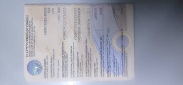 Эвакуаторы: Эвакуатор, Прямая — 9