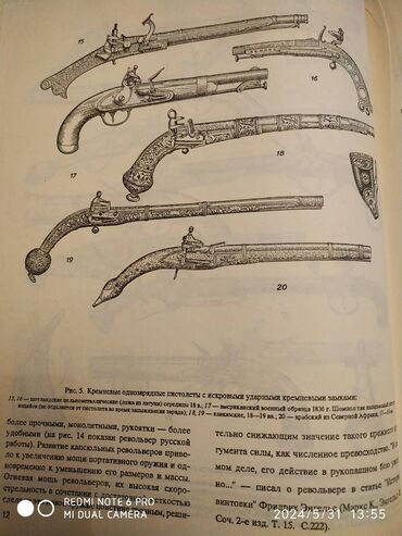 словари (от 6 до 10): Продаю 1. Справочник А.Б.Жук 1993 г.тираж 15000 эк. 736 стр. твердый