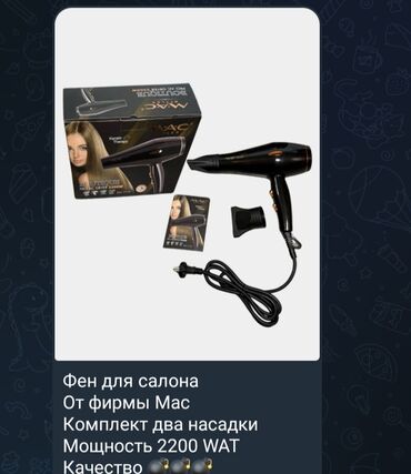 фен паяльник цена: Фен Профессиональный, Концентратор