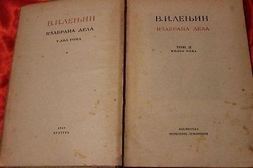 alfa spitfire: V. I. LENJIN IZABRANA DELA TOM II, KNJIGA PRVA | V. I. Lenjin — 1