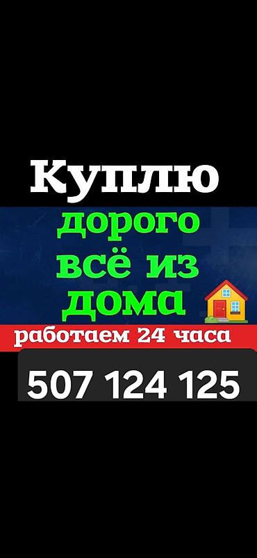 фрион балон: Скупка куплю металлический вещи холодильник газ баллон газовый котёл — 1