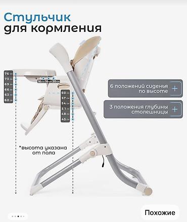 электрокачеля: Стульчик для кормления, Б/у, Металл, цвет - Бежевый — 5