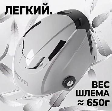Шлемы: Лёгкий городской/скутерный шлем NEVA с двойным визором Ключевые — 4