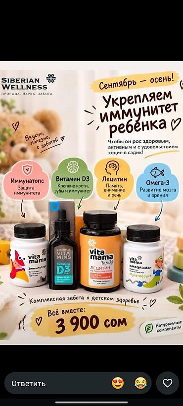 парка женская с мехом бишкек: Набор продукции Siberian Wellness и Vita Mama для здоровья всей семьи — 7