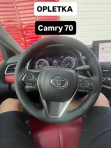 королев: Оплетка руля Opletka для популярных моделей: - Toyota Camry (в т.ч — 1