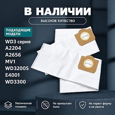 мешочек для пылесоса: Обычный пылесос Новый Karcher Тип пылесборника: Мешок Полная оплата — 1