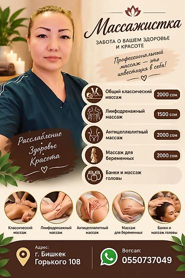 Массаж | Спортивный массаж | Остеохондроз, Защемление седалищного нерва, Холка на шее
