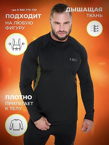 халаты больших размеров: Комплект термобелья ASOMA — 6
