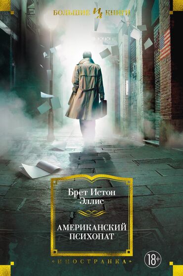 Другие книги и журналы: "Новая книга"