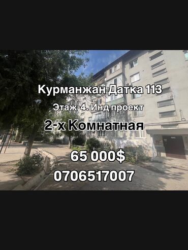 сдаю квартиру старый толчок: Срочно