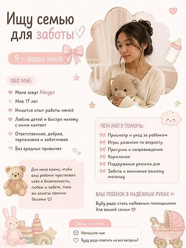ночная няня бишкек: Няня - Женщина, С опытом — 1