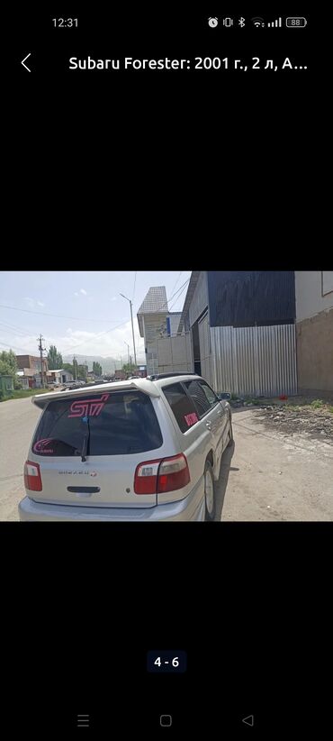 авто машина под выкуп: Subaru Forester: 2001 г., 2 л, Автомат, Бензин