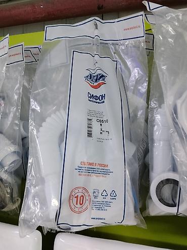 Сифоны для раковины: Сифон сантехнический ANI Plast C0510 - Назначение: отвод сточных вод — 1