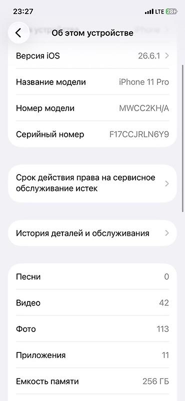 Apple iPhone: IPhone 11 Pro, 256 ГБ Характеристики и детали с устройства: - Версия — 3