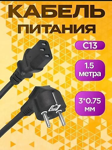 сетевой шнур: Кабель питания 1 метр/1.5 метр - Назначение: подключение принтера — 1