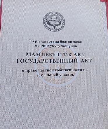 80: 6 соток, Для строительства, Красная книга, Тех паспорт — 2