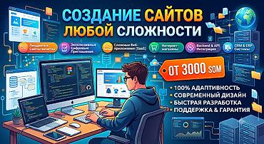 Веб-сайты, Мобильные приложения Android, Мобильные приложения iOS | Верстка, Восстановление, Доработка at lalafo.kg Веб-сайты, Мобильные приложения Android, Мобильные приложения iOS | Верстка, Восстановление, Доработка