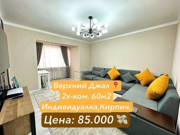 Продажа участков: 2 комнаты, 60 м², Индивидуалка, 7 этаж, Евроремонт