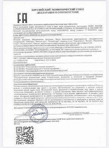 жмых сафлора: Подсолнечное масло рафинированное дезодорированное вымороженное — 2