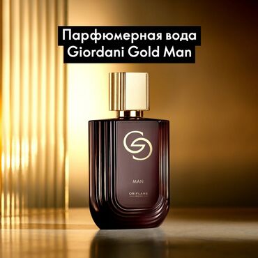 мужской спрей для тела: ORIFLAME. Мужской парфюм GIORDANI GOLD MEN ( Жиордани Голд Мен)