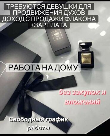 элитная парфюмерия: *ЭССЕНС -это Чешская компания с 2011-года на рынке. Выпускает элитную