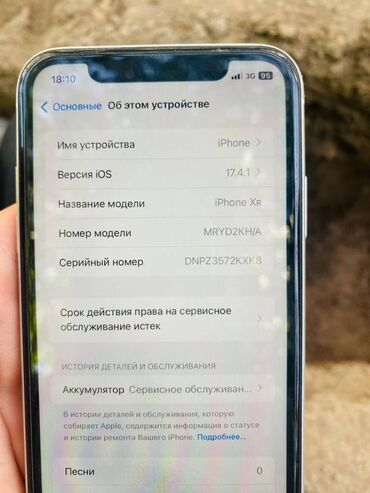 iphone xr 256 цена в бишкеке: IPhone Xr, Б/у, 128 ГБ, 79 %