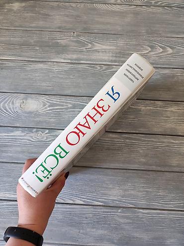 Бекерге берем: Обменяю на литр растительного масла книгу! Живу в 10 микрорайоне — 5