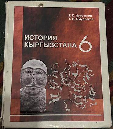 скупка старой одежды: Продаю книги б/у 📚 В наличии разные книги: — учебники для разных — 3