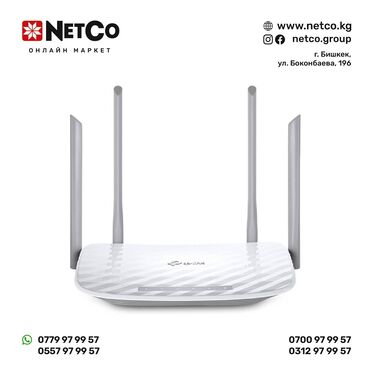 wi fi router i modem: Маршрутизатор TP-Link Archer C50, 1200М, 1 WAN порт 10/100М + 4 LAN