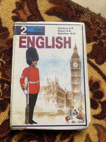 требуется со знанием английского языка: Книга -английский язык
