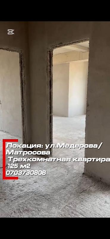 Продажа квартир: Продается трёхкомнатная квартира ‼️‼️‼️ 📍 Адрес: ул. Медерова/ — 5