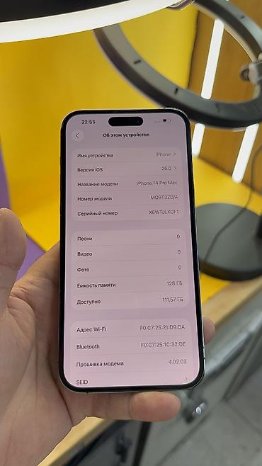 Apple iPhone: IPhone 14 Pro Max, Б/у, 128 ГБ, 84 % — 7