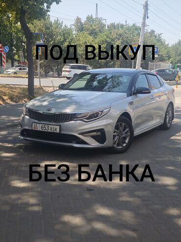электромобиль в рассрочку в бишкеке: Kia K5: 2019 г., 2 л, Автомат, Газ, Седан