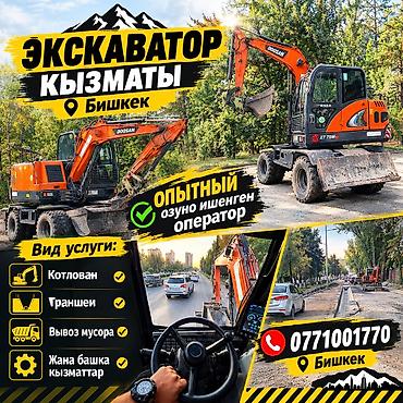 Услуги экскаватора: Услуги экскаватора | Выкорчевывание пней, Траншеи, Котлованы — 1