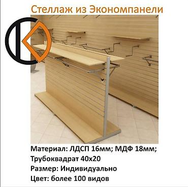 корзинки: Витрина Для очков, Ikea, 200 см * 120 см * 2 см, Новый — 5