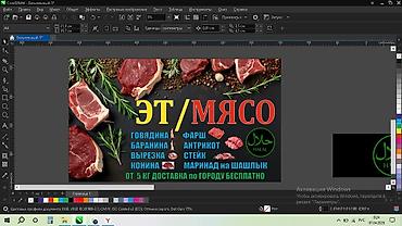 Изготовление рекламных конструкций: | Вывески, | Монтаж — 14