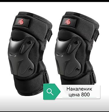 Аксессуары и запчасти для электротранспорта: Набор аксессуаров и запчастей для электровелосипеда/скутера. Адрес — 8