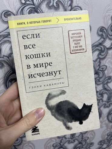 достучаться до сердец асель мелик читать: На русском языке, Б/у, Самовывоз, Платная доставка