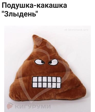 zip lock: Подушка-игрушка «Эмоджи Какашка — Злыдень» - Формат: мягкая — 2