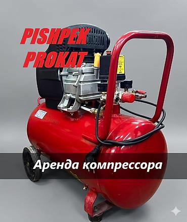 пневмо сигнал: АРЕНДА КОМПРЕССОРА компрессор аренда компрессор в аренду прокат — 1