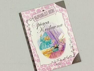 Book, genre - Kids & young adults, condition - Perfect