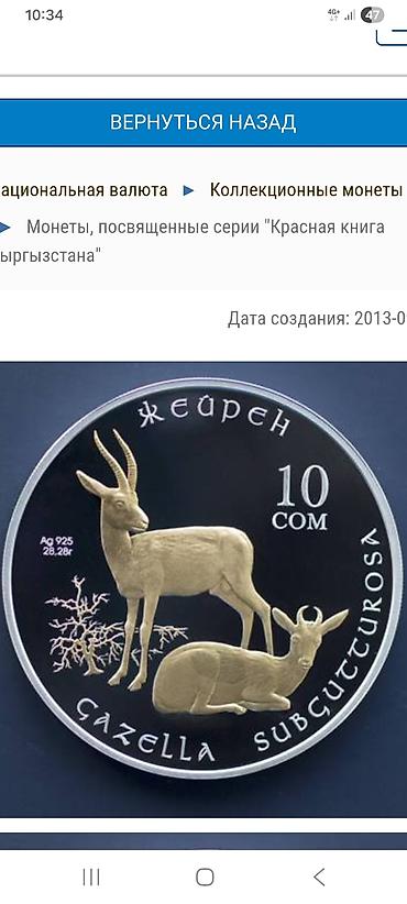 зарубежные: Продаю серебряные монеты Национального Банка. Коробка, капсула — 8