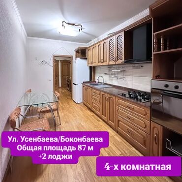 кочкор ата квартиры: 4 комнаты, 87 м², 5 этаж, Евроремонт