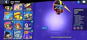 Другие игры и приставки: Аккаунт Brawl Stars - Путь к славе: 107060 трофеев (рекорд 107062) — 14