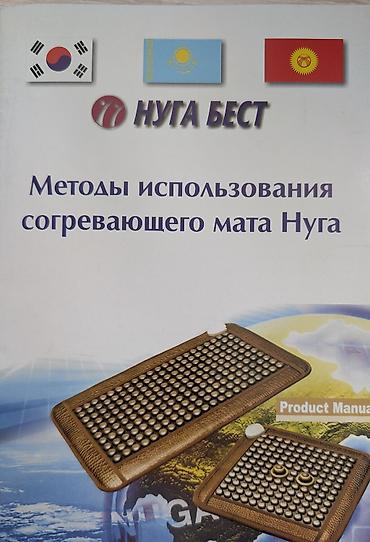 Турмалиновые коврики: ОРИГИНАЛ. Керамический турмалиновый мат «Нуга Джимпром» (модель — 5