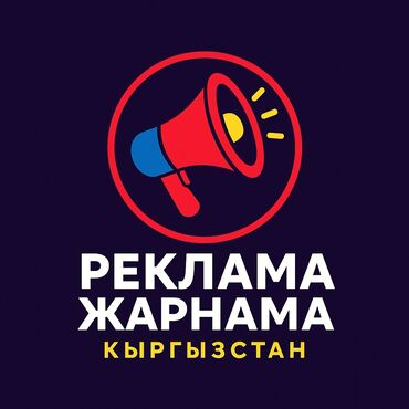 изготовление уличных табличек: Instagram, Facebook, Telegram, SEO, ASO
