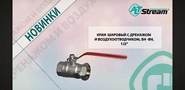 Регулирующие краны: Материал: Металл — 20