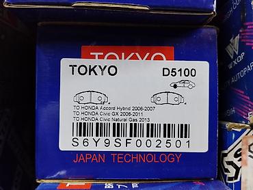 hybrid: Тормозные колодки TOKYO D5100 Назначение и совместимость: - Honda — 1