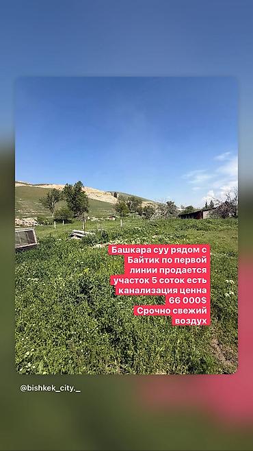 5 соток, Для строительства