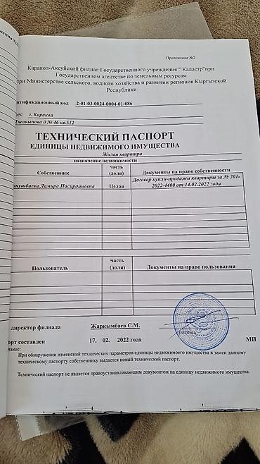 недвижимость в караколе: Студия, 19 м², 5 этаж — 2